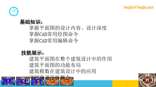 zAAAautocad全套建筑图纸设计教程共62页