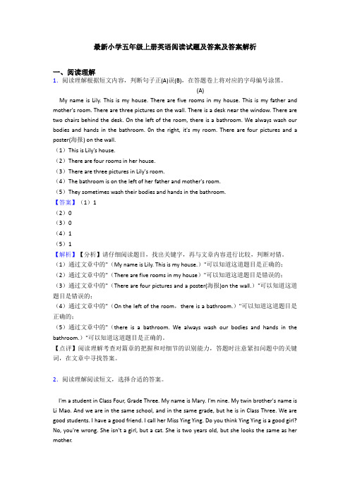 最新小学五年级上册英语阅读试题及答案及答案解析