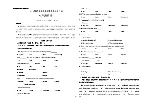 学易密卷：段考模拟君之20182019学年七年级英语上学期期末原创卷A卷(江苏)(考试版)-2019年学习文档