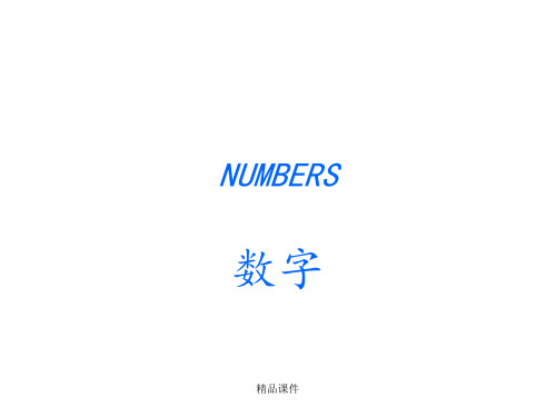 NUMBERS数字加减法ppt课件