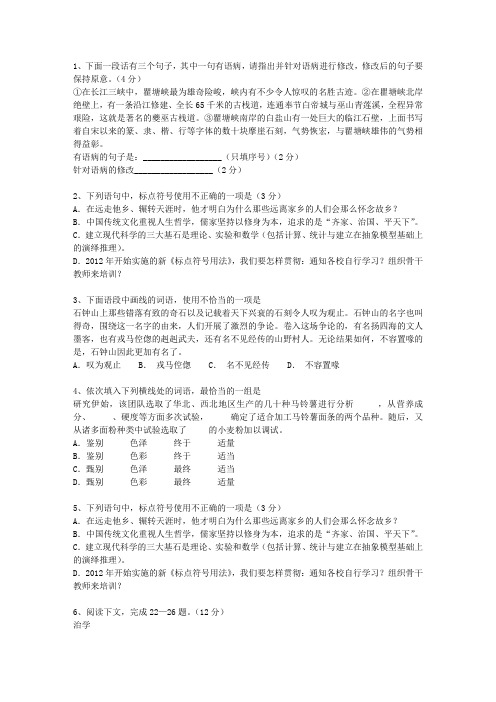 2010辽宁省高考语文试卷及参考答案理论考试试题及答案