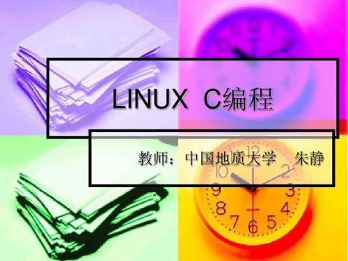 LINUX  C编程实验