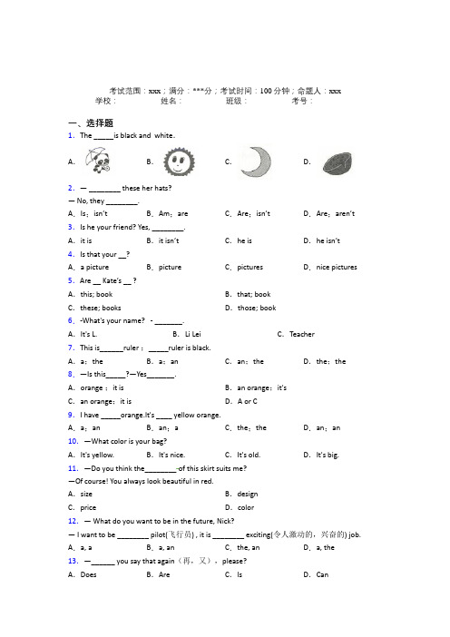 重庆三中初中英语七年级上册Starter Unit 3-3经典测试卷(专题培优)