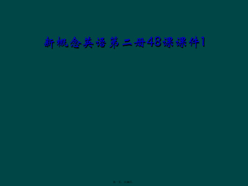 新概念英语第二册48课课件1