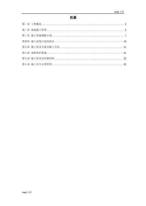 某办公楼幕墙施工组织设计方案