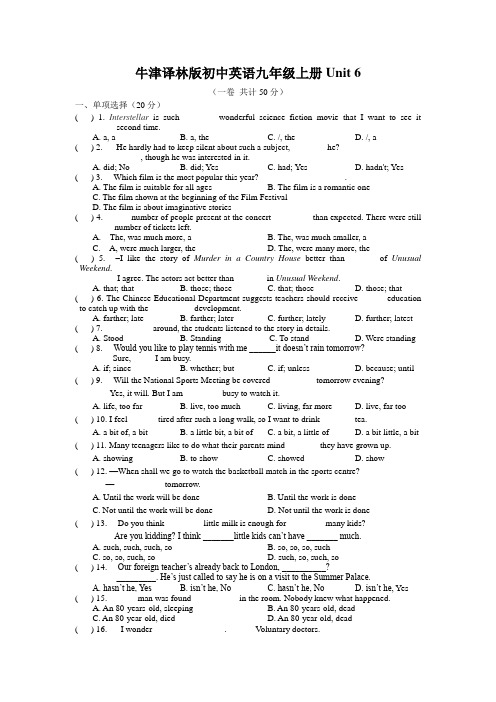 牛津译林版初中英语9A Unit6单元测试卷及答案