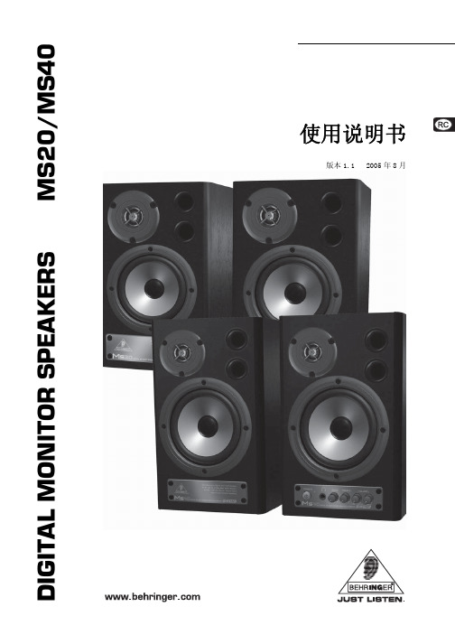 behringer DIGITAL MONITOR SPEAKERS MS20 MS40 说明书