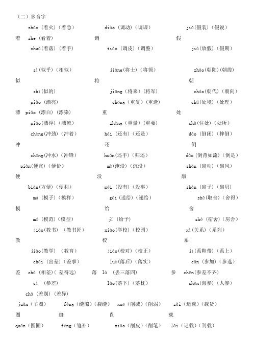 三年级下册语文第十周周演练试题及答案