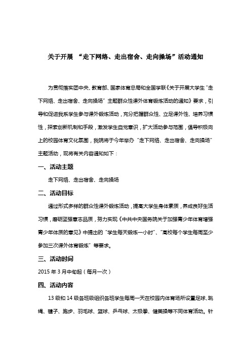 活动策划书