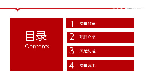 商务信用卡ETC营销推广方案教学课件PPT模板