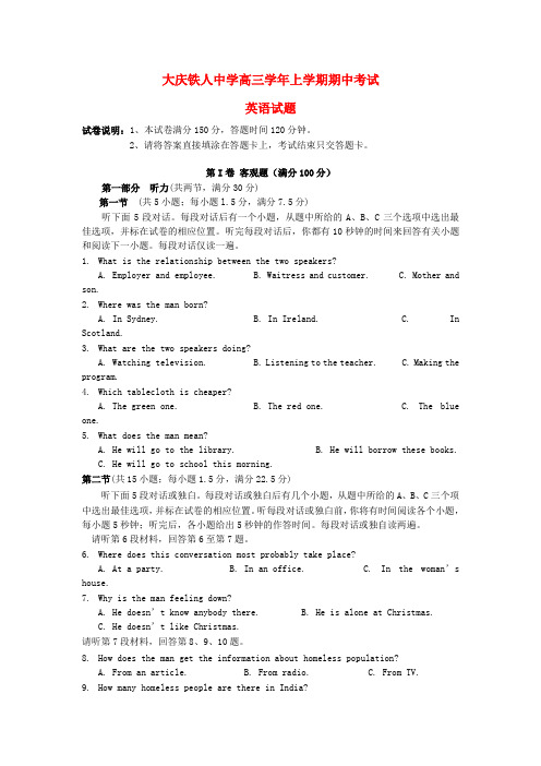 黑龙江省大庆市2016届高三英语上学期期中试题