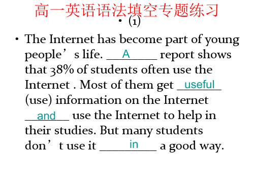 高一英语语法填空专题练习PPT