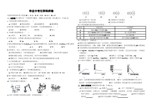 岳阳市中考2017样卷