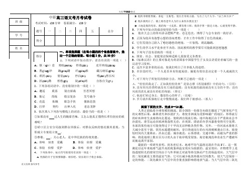 中职语文高三年级语文月考试题[卷]