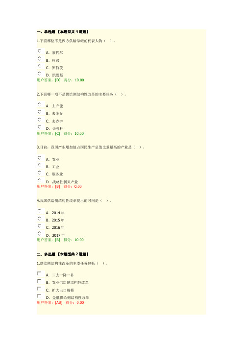 坚持以供给侧结构性改革为主线推进经济高质量发展-咨询工程师继续教育