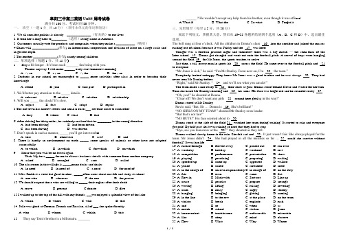 人教版高中英语选修七第四单元测试