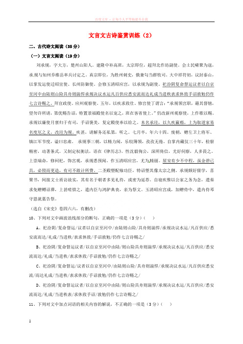 广东省开平市高中语文复习文言文专题练习2新人教版 (1)