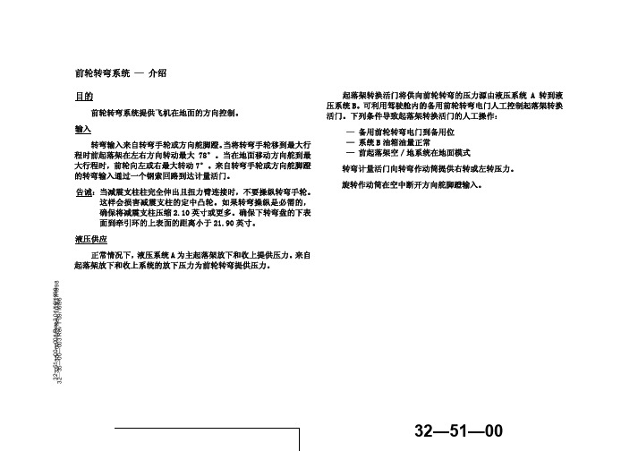 737-NG_落架位置指示和警告系统