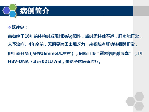 许胜义例慢性乙肝肝硬化并急性戊型肝炎患者的治疗体会