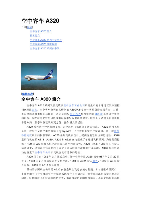 A320