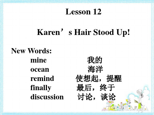 冀教版八年级英语上册  Unit 2 Lesson 12《Karen’s Hair Stood Up