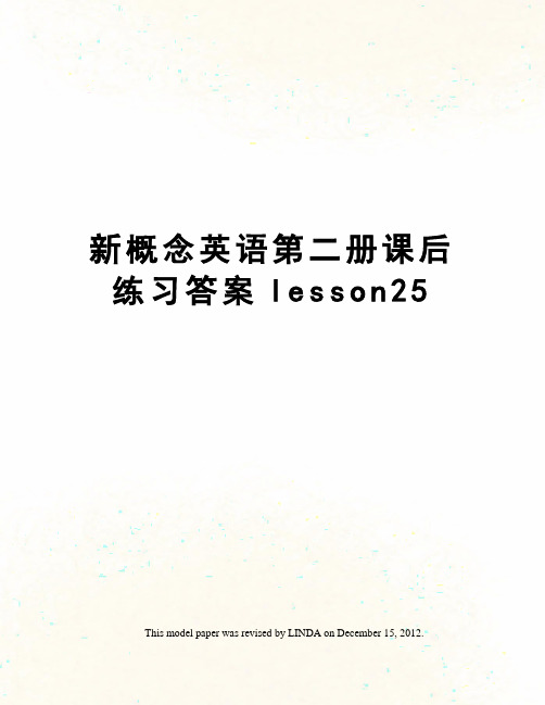 新概念英语第二册课后练习答案lesson5