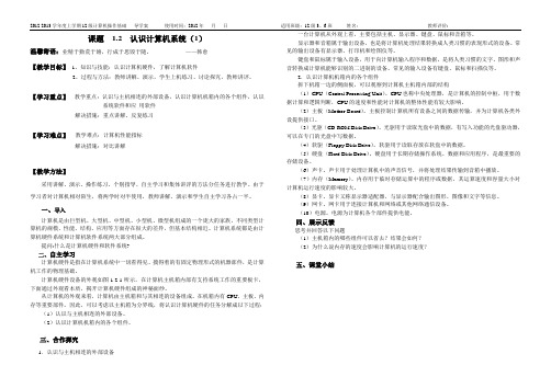 第3课时导学案