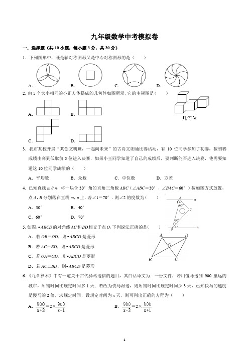 2022--2023学年人教版初中数学九年级下册期中考试模拟卷