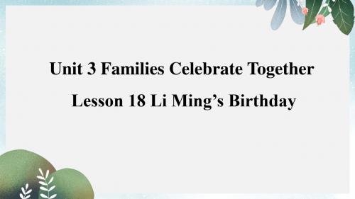 八年级英语上册Unit3FamiliesCelebrateTogetherLesson18LiMing’sBirthday预习课件新版冀教版