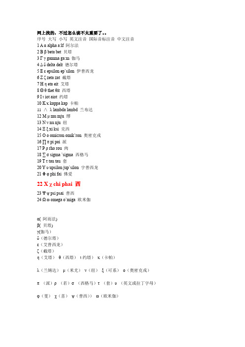 数学符号及读法