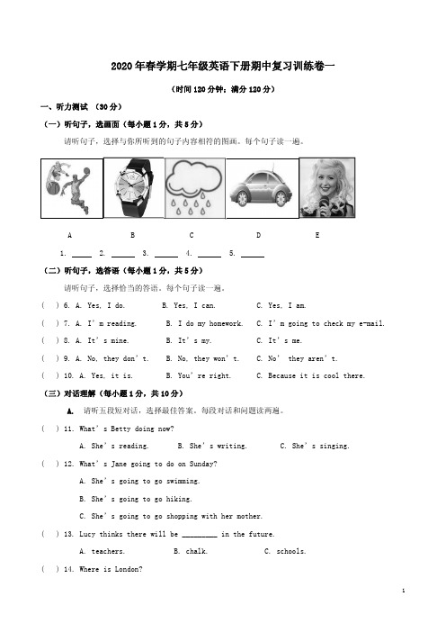 新目标2020年春学期七年级英语下册期中复习训练卷一含听力材料及答案