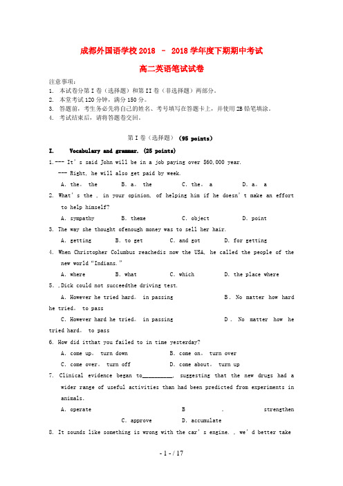 四川省成都外国语学校高二英语下学期期中考试外研版