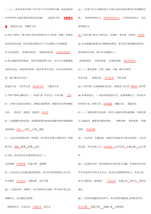 2023年补充济宁市专业技术人员继续教育网络考试