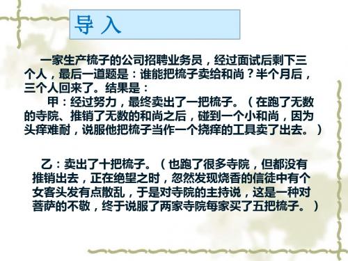 人教版高中思想政治必修4《一单元 生活智慧与时代精神  综合探究 走进哲学 问辩人生》公开课课件_12