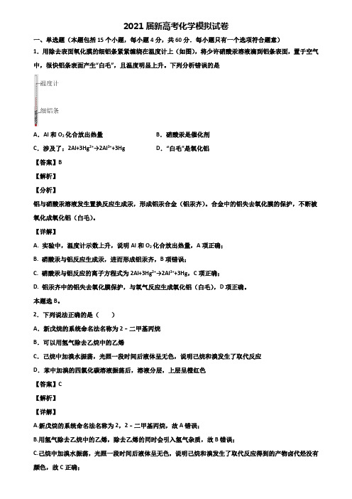 (精选3份合集)2020届浙江省宁波市镇海中学高考数学模拟试卷