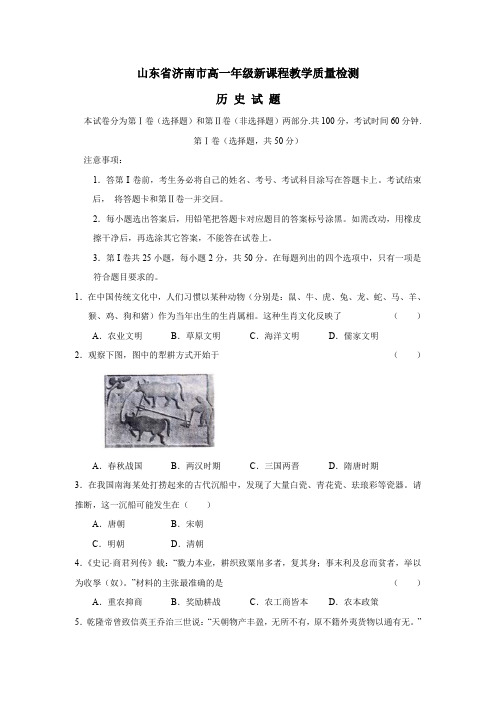 2002007学年济南高一年级新课程教学质量检测