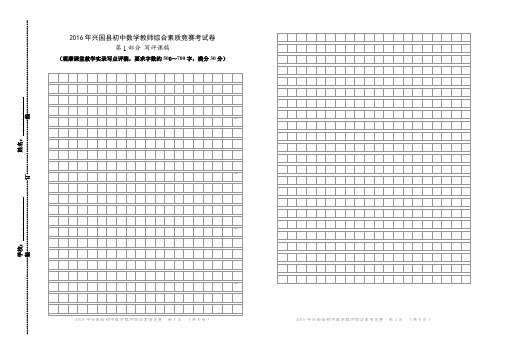 初中数学竞赛考试卷