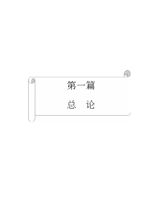 最新国内外医疗器械实用维修手册