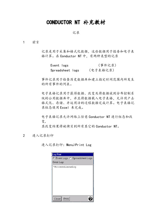 ABB CONDUCTOR NT 补充教材(实用)