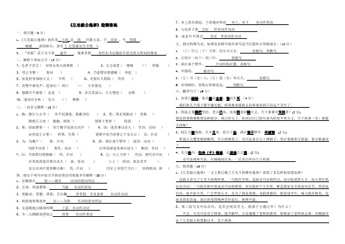 左忠毅公逸事答案