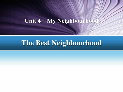 冀教版八年级上册英语《The Best Neighbourhood》My Neighbourhood