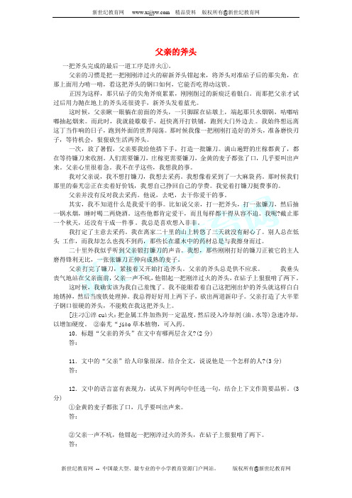 【中考突围】中考语文 专项集训32 综合测试(B卷)
