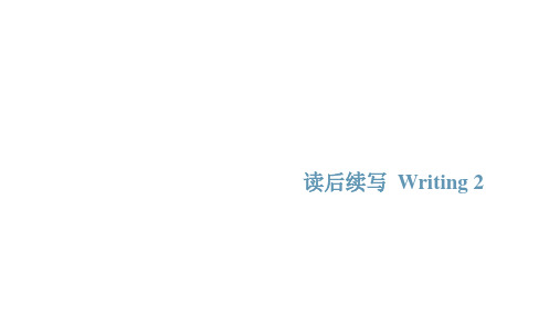 备考2023新高考英语读后续写名校试题及写作素材 读后续写Writing 2(16张PPT)