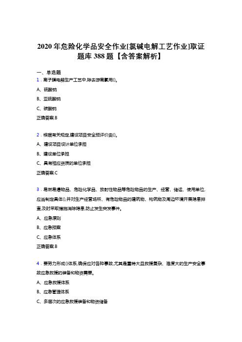 新版精选2020年危险化学品安全作业[氯碱电解工艺作业]取证完整版考核题库388题(含参考答案)