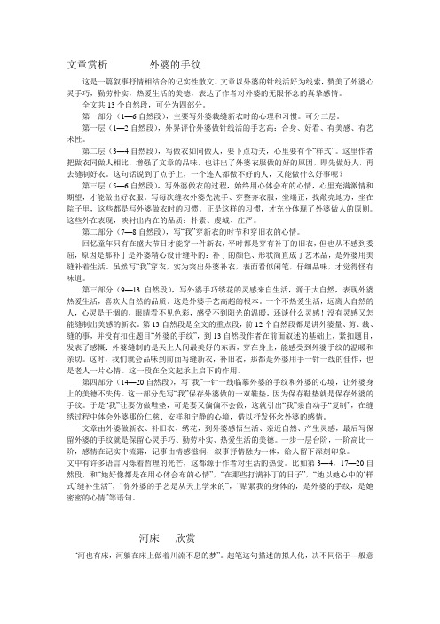 李汉荣文章赏析