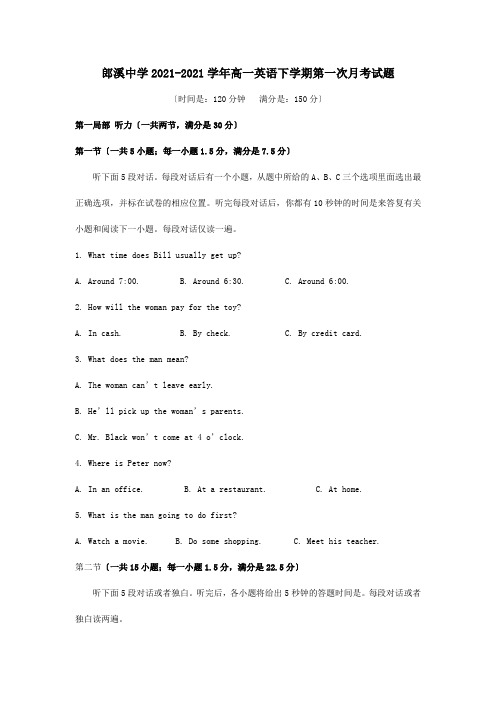 高一英语下学期第一次月考试题_00010