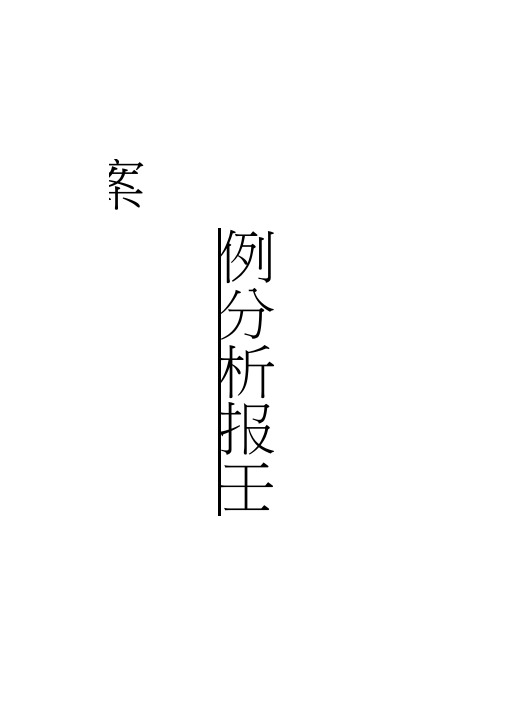 宝洁公司案例分析