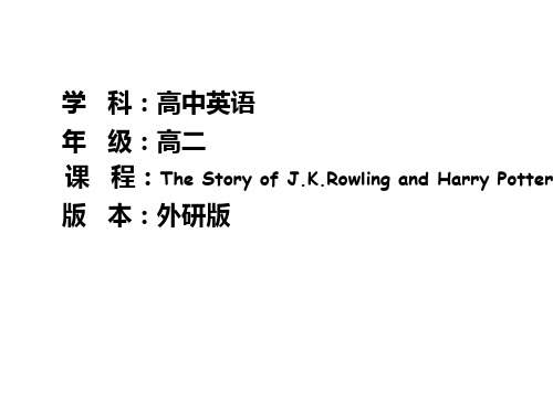 外研版高二英语选修6 module2 Fantasy literature The Story of J.K.Rowling and Harry Potter课件