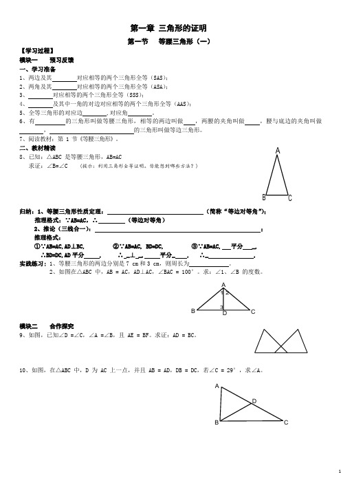 北师大版八年级数学下册精品导学案