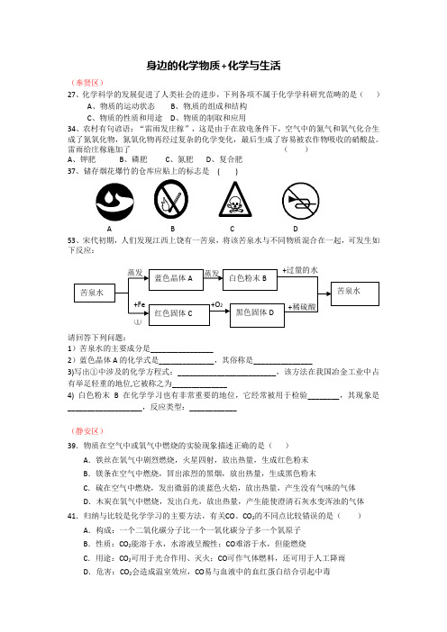 2012年上海中考二模各区分模块整理